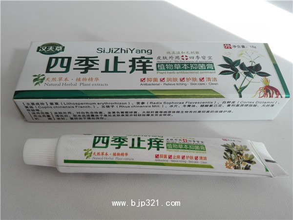 漢夫草四季止癢植物草本抑菌膏