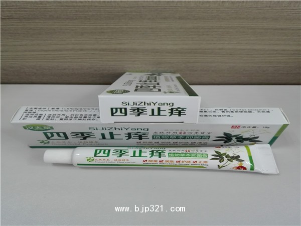 漢夫草四季止癢植物草本抑菌膏