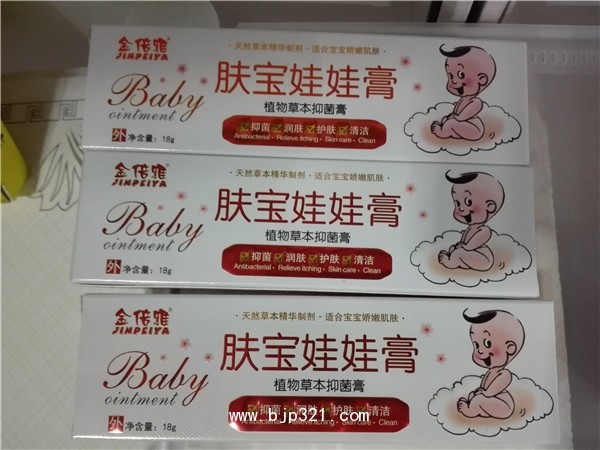 金倍雅膚寶娃娃膏植物草本抑菌膏