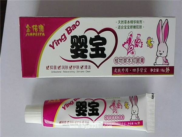 金倍雅嬰寶植物草本抑菌膏