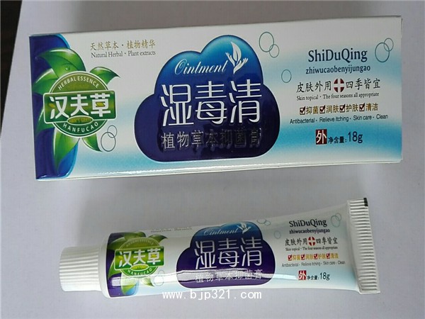 漢夫草濕毒清植物草本抑菌膏