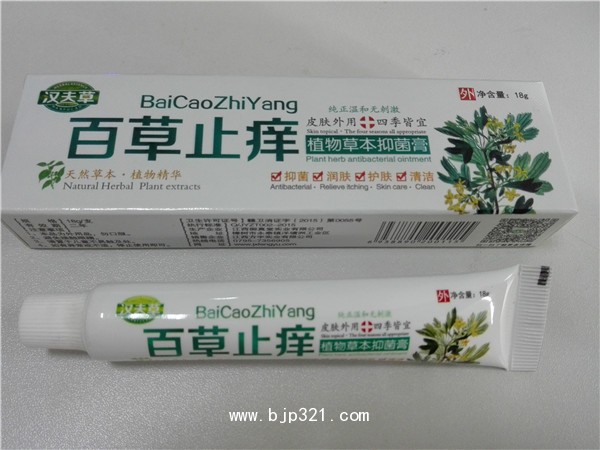 漢夫草百草止癢植物草本抑菌膏