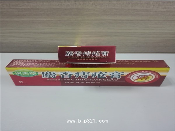 漢夫草麝香痔瘡膏植物草本抑菌膏