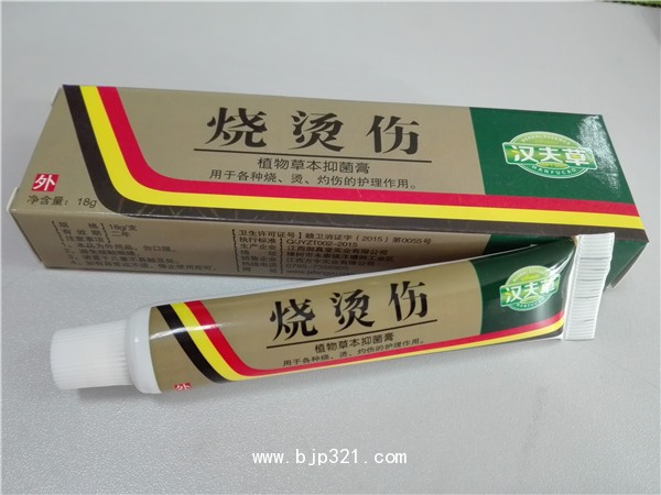 漢夫草燒燙傷植物草本抑菌膏