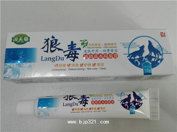 漢夫草狼毒植物草本抑菌膏