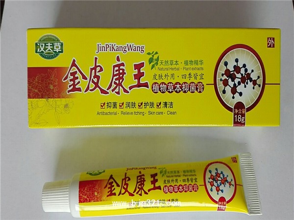 漢夫草金皮康王植物草本抑菌膏