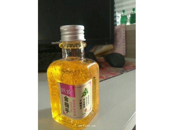 欣致牌金指手寶寶護(hù)膚甘油