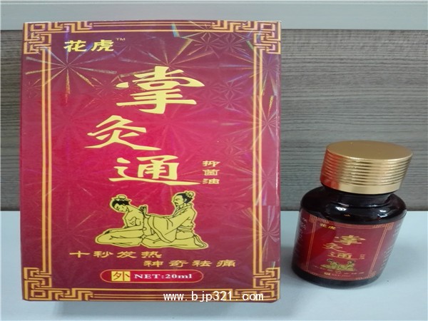 花虎牌掌灸通抑菌油