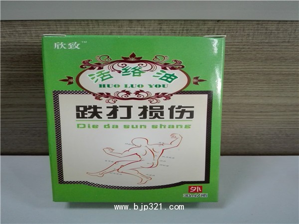 御真堂跌打損傷活絡(luò)油