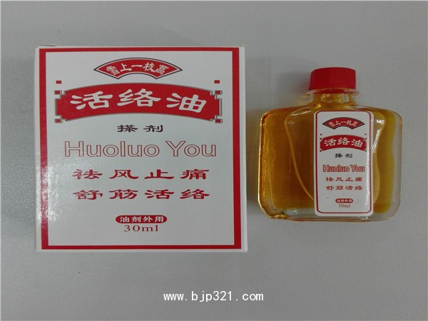 御真堂雪上一枝蒿活絡(luò)油