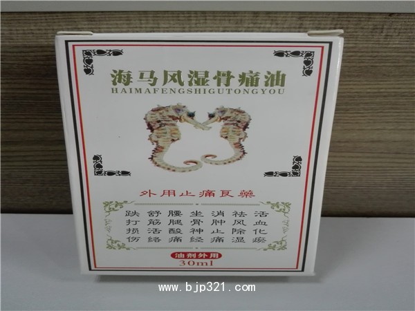 御真堂海馬風(fēng)濕骨痛油