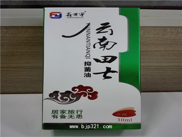 鑫方宇云南田七抑菌油