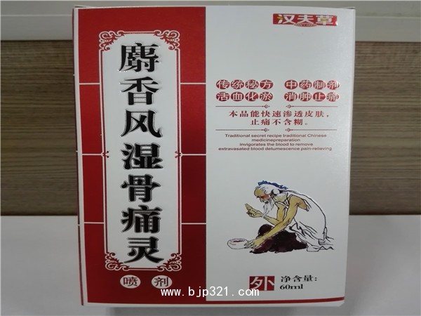 漢夫草麝香風濕骨痛靈噴劑