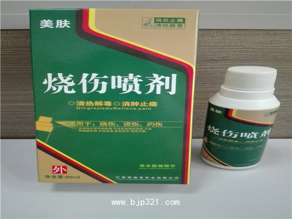 美膚燒傷噴劑