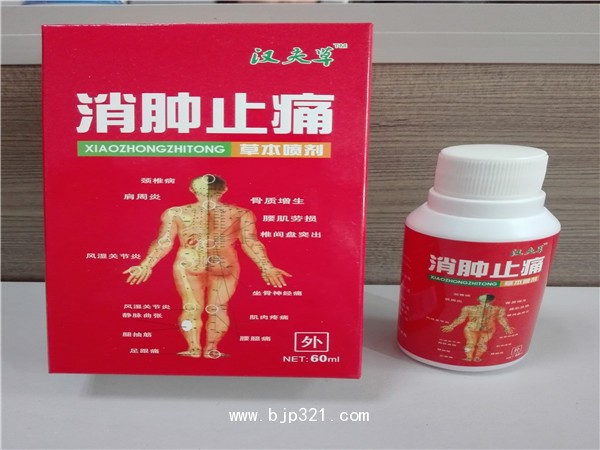 漢夫草消腫止痛草本噴劑