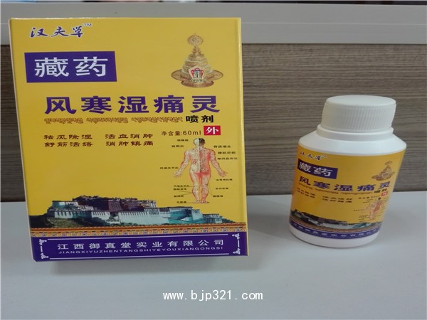漢夫草藏藥風(fēng)寒濕痛靈噴劑
