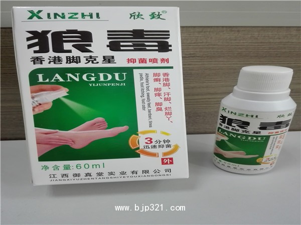 欣致狼毒抑菌噴劑