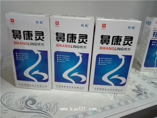 欣致鼻康靈噴劑