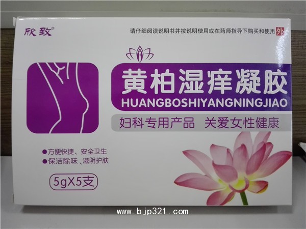 欣致黃柏濕癢凝膠