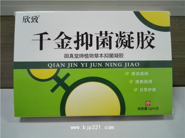 欣致千金抑菌凝膠