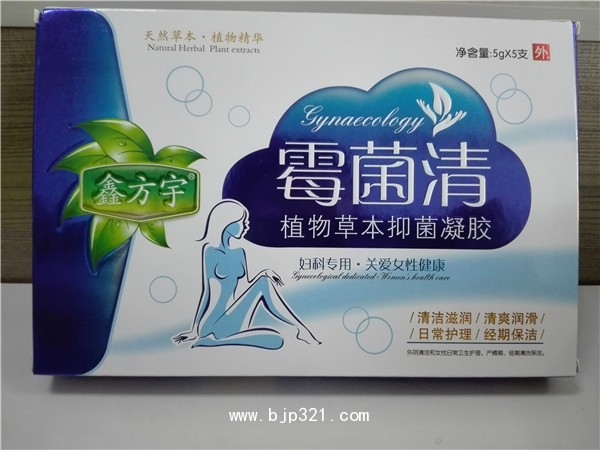 鑫方宇霉菌清植物草本抑菌凝膠