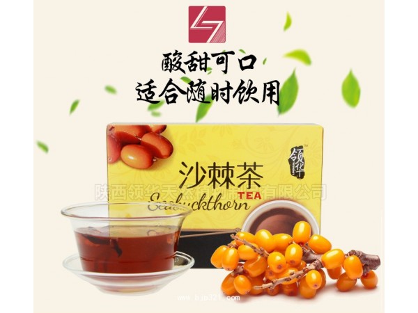 沙棘茶（固體飲料）