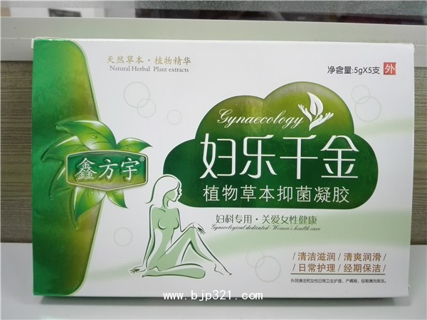 鑫方宇婦樂(lè)千金植物草本抑菌凝膠