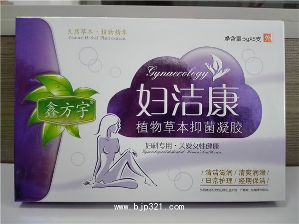 鑫方宇婦潔康植物草本抑菌凝膠