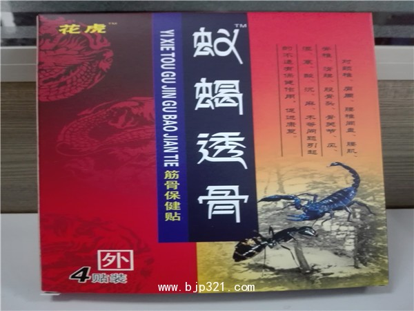 花虎牌蟻蝎透骨筋骨保健貼