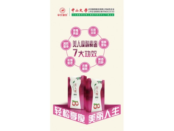 江中金可美人瘦 排毒養(yǎng)顏  美容瘦身