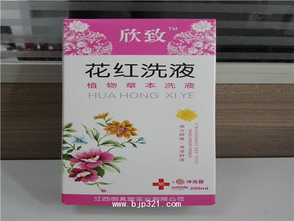 欣致花紅洗液