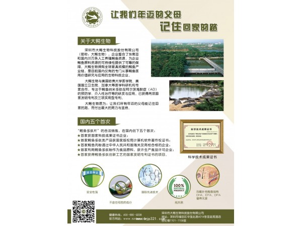 鱷魚多肽片 增加腦部營養(yǎng) 預防老年癡呆