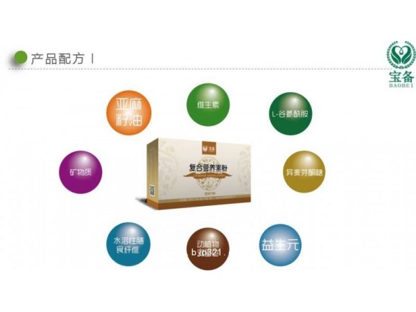 寶備 復(fù)合營(yíng)養(yǎng)素粉