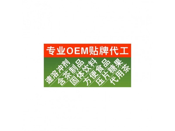 分裝小袋營養(yǎng)糊貼牌加工