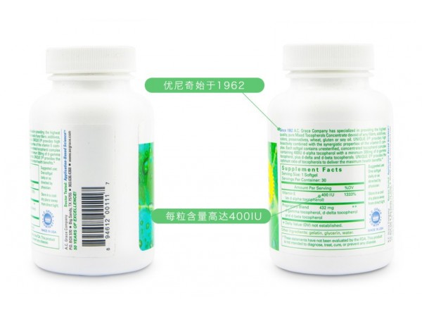 美國原裝進口 混合生育酚膠囊  30粒 UNIQUEE?