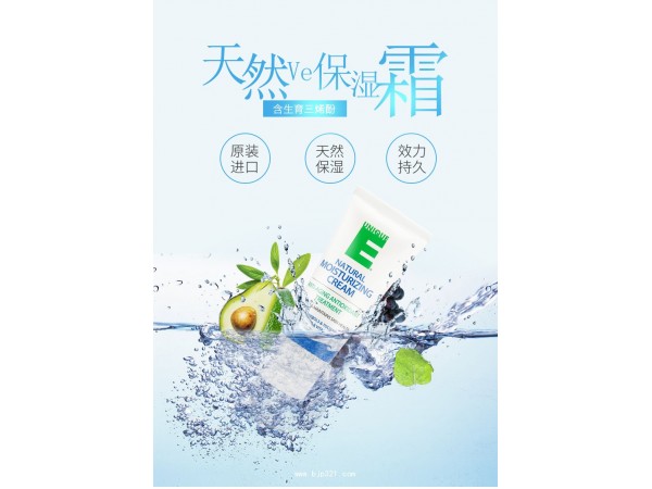 美國原裝進(jìn)口UNIQUE E?天然VE保濕霜