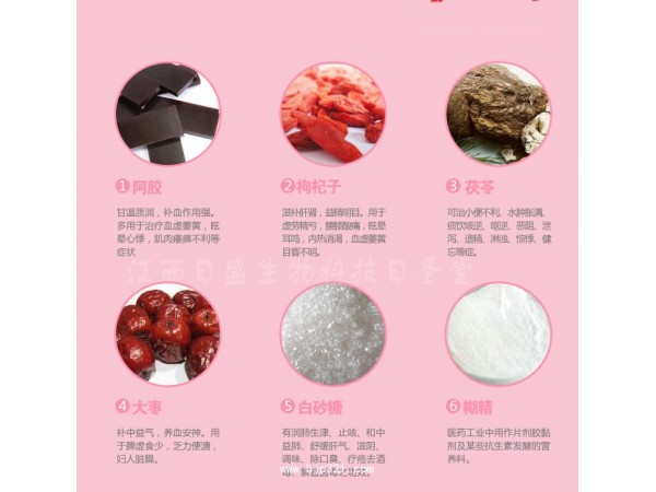 補(bǔ)氣血，美容養(yǎng)顏 阿膠顆粒