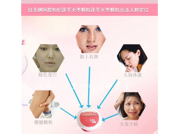 補(bǔ)氣血，美容養(yǎng)顏 阿膠顆粒