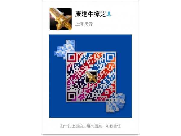 臺灣康建牛樟芝精華素