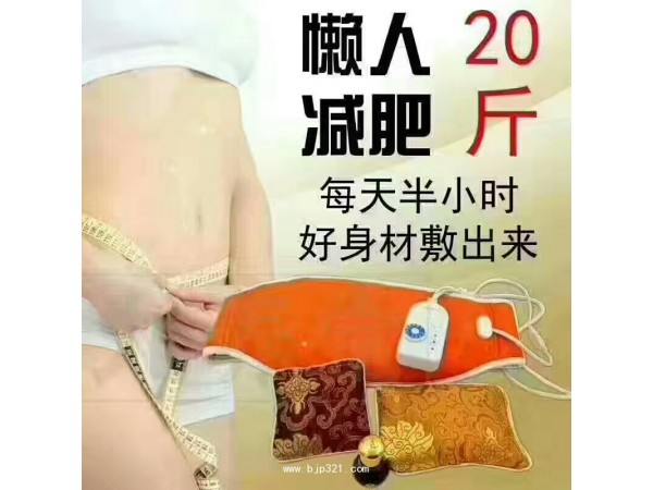 艾尚瘦