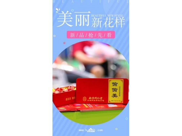 南京同仁堂—偷偷美新活性益生菌軟糖