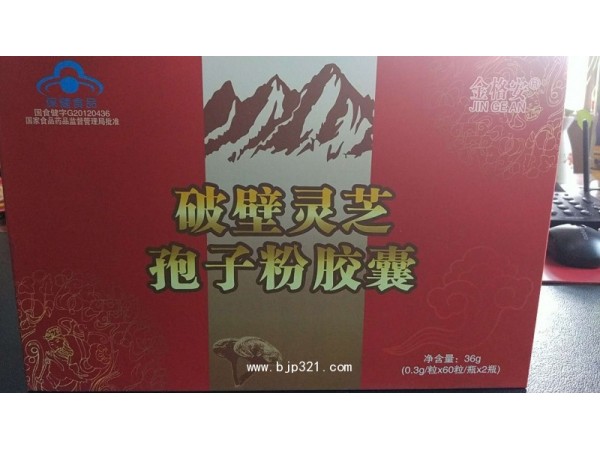 破壁靈芝孢子粉