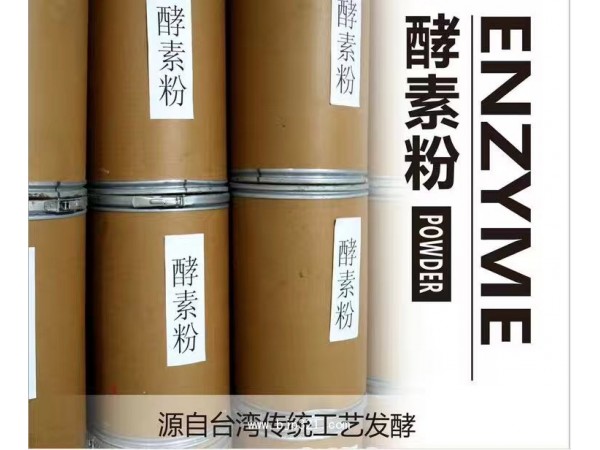 酵素原液原料供應(yīng)