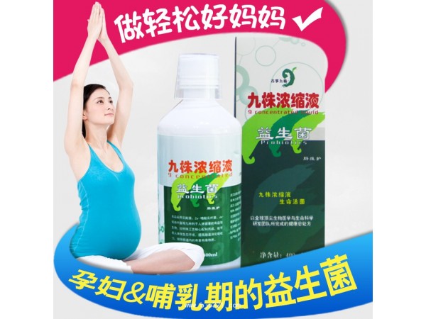 益生菌廠家