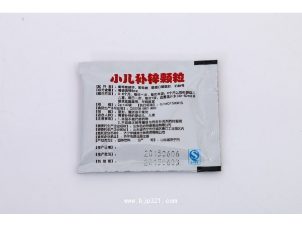 小兒補(bǔ)鋅顆粒