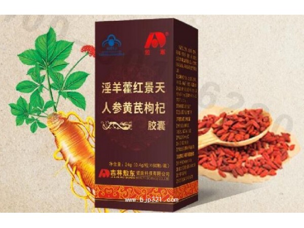 敖東牌淫羊藿紅景天人參黃芪枸杞膠囊