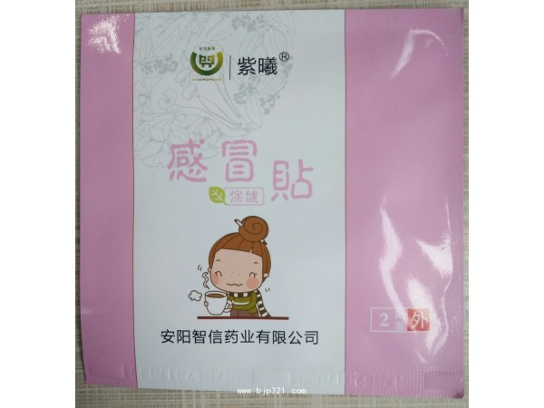 感冒保健貼——感冒貼