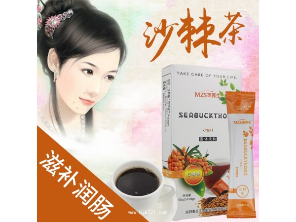 美再生沙棘茶