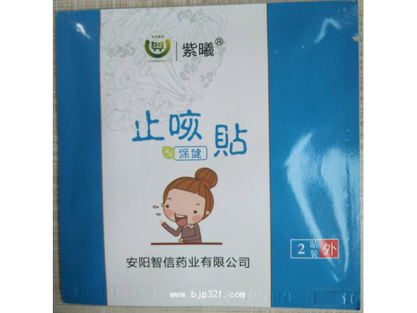 止咳保健貼——止咳貼