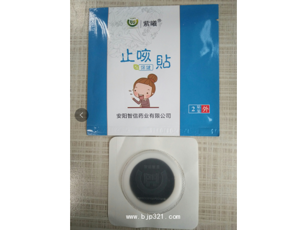 止咳保健貼——止咳貼